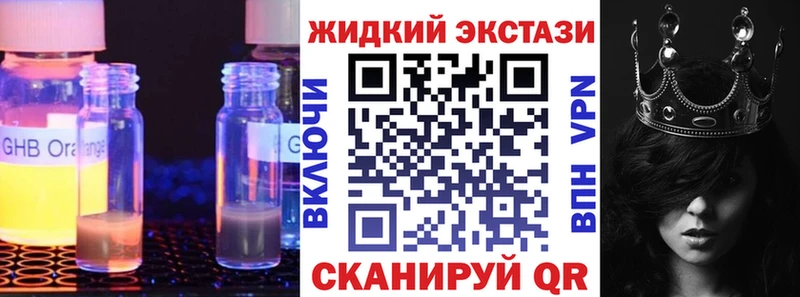 площадка телеграм  Партизанск  Бутират оксибутират 