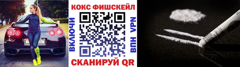 МЕГА ТОР  Партизанск  COCAIN Fish Scale  наркошоп 