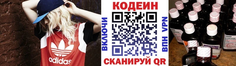 MEGA как войти  Партизанск  Codein напиток Lean (лин) 