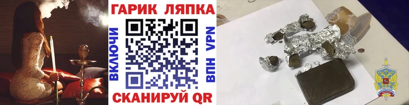 Гашиш ice o lator  Партизанск 