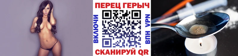 дарнет шоп Партизанск ГЕРОИН герыч