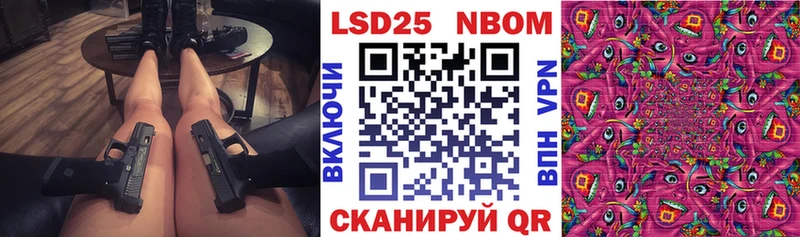 Марки NBOMe 1500мкг  где купить наркоту  Партизанск 